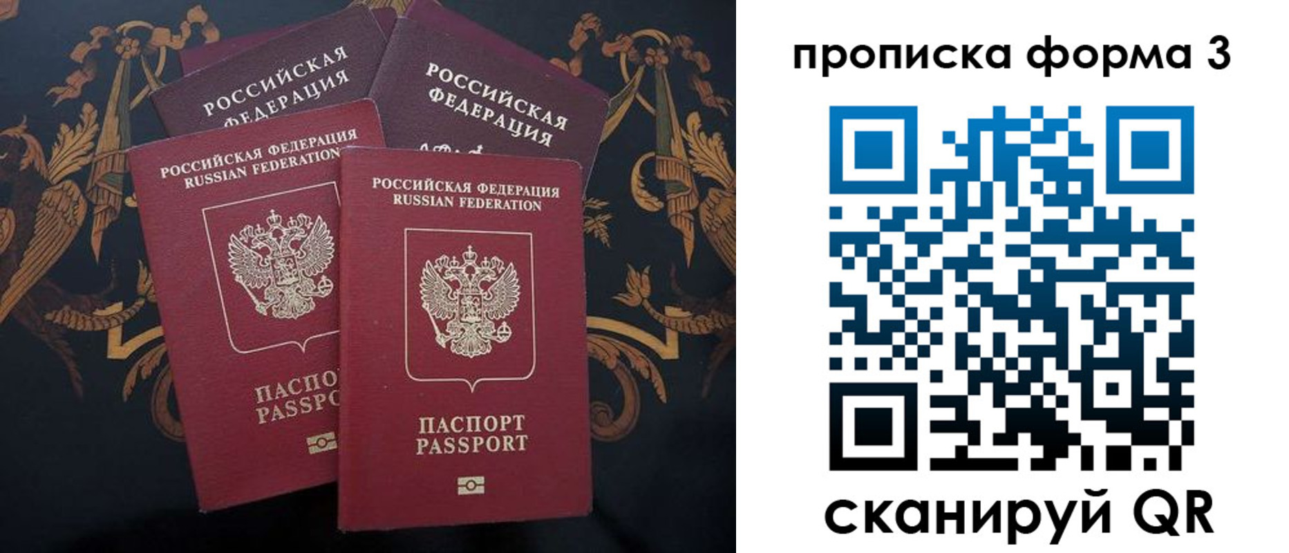 прописка законно в Богдановиче