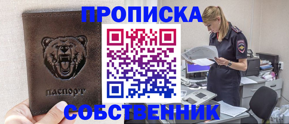 временная регистрация надежно в Богдановиче