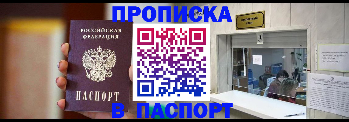 временная регистрация надежно в Богдановиче
