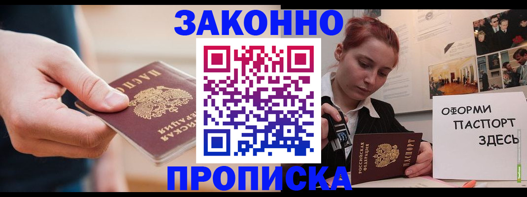 временная регистрация для школы в Богдановиче