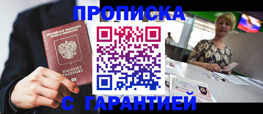 временная регистрация гарантия в Богдановиче
