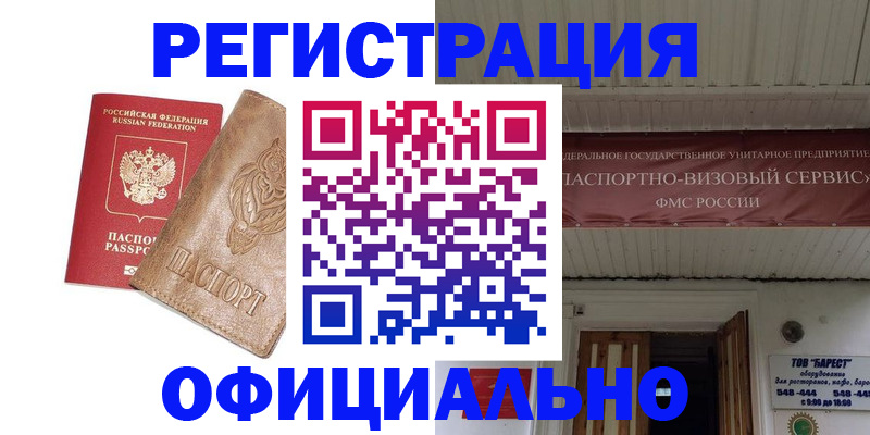 временная регистрация законно в Богдановиче