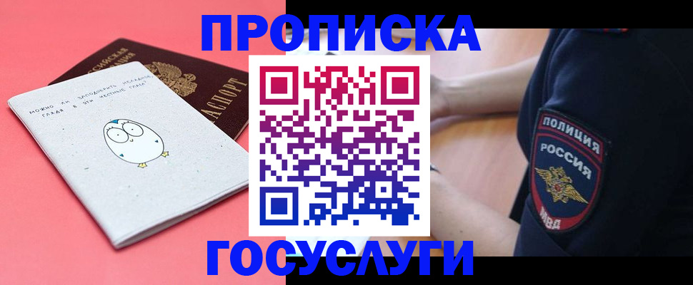 временная регистрация собственник в Богдановиче
