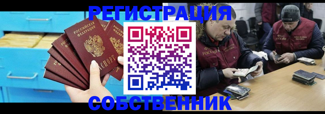 временная прописка в Богдановиче